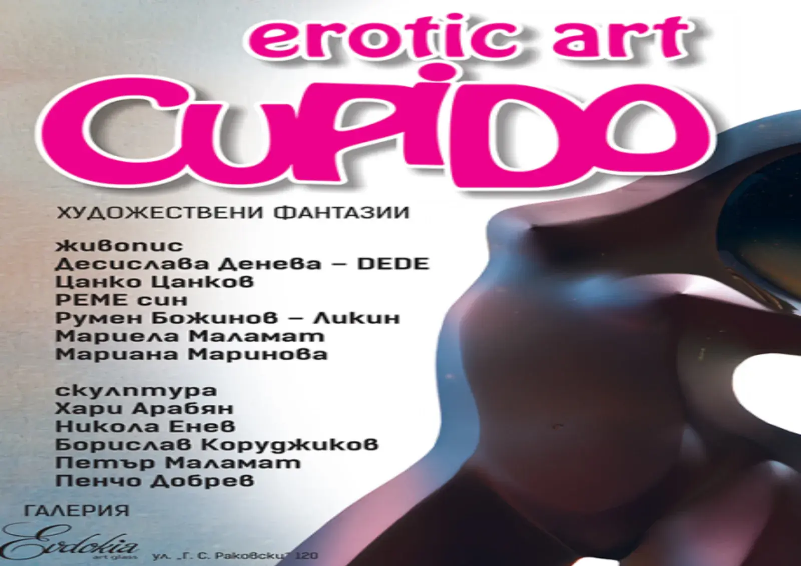 Archived image from Journal entry 7.